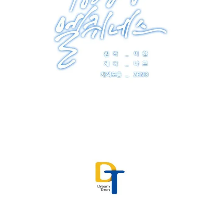 Read Elqueeness chapter 62 image 46 on Lezhin