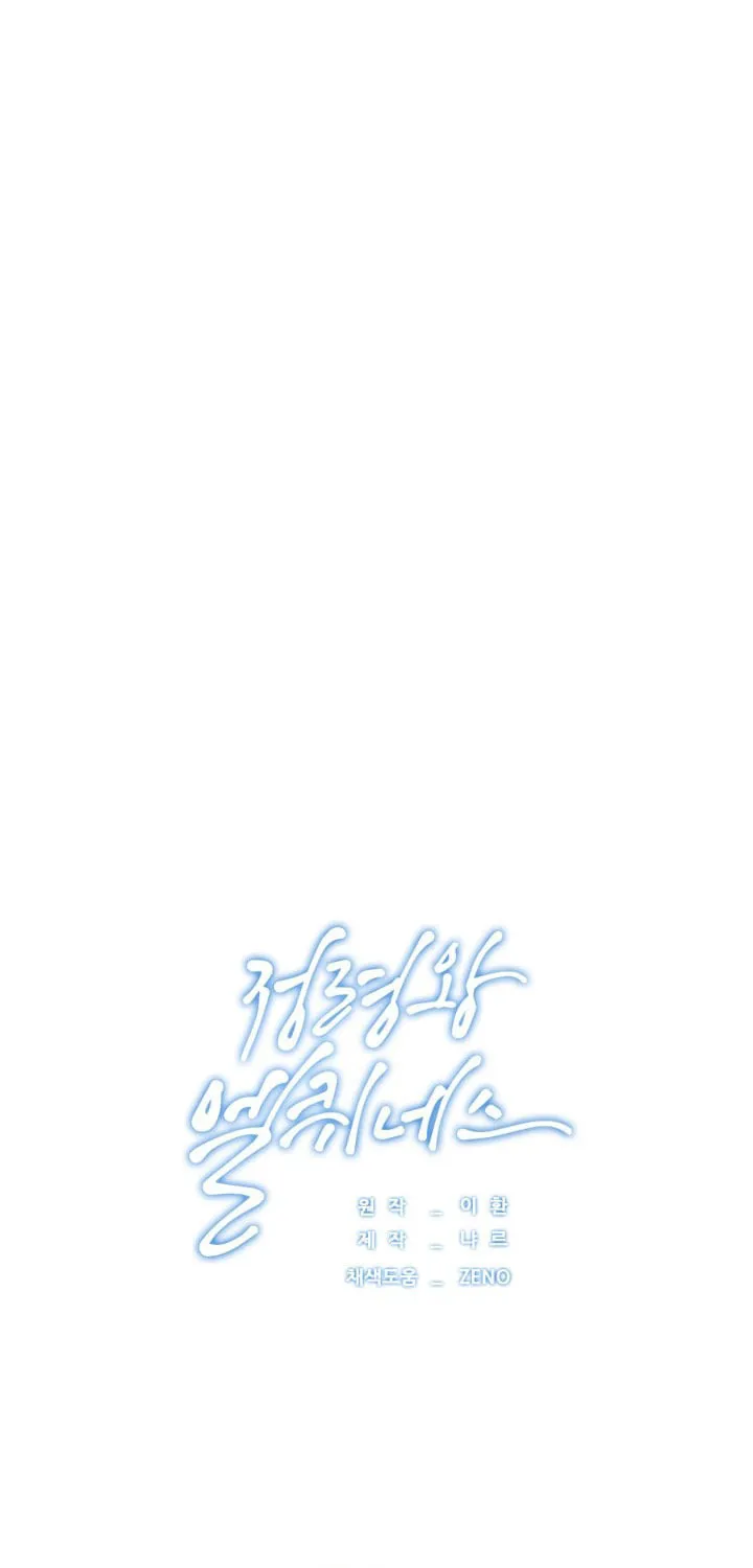 Read Elqueeness chapter 64 image 45 on Lezhin