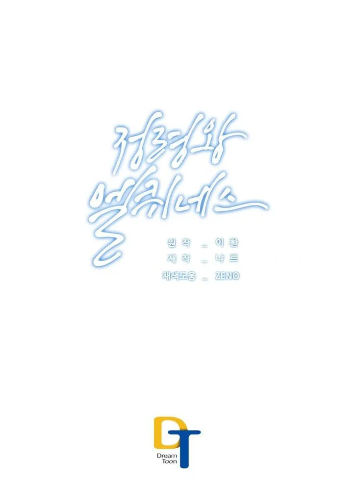 Read Elqueeness chapter 68 image 48 on Lezhin