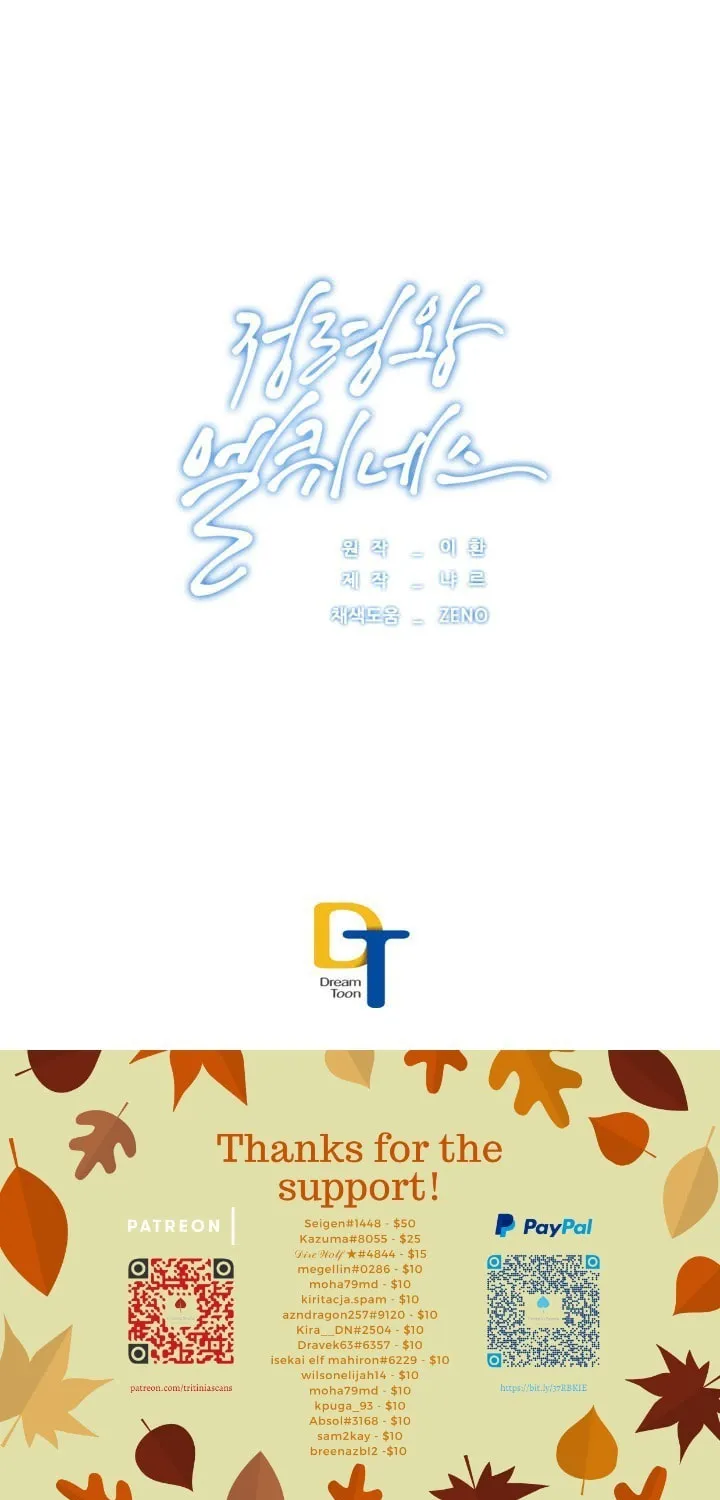 Read Elqueeness chapter 73 image 45 on Lezhin