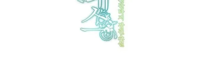 Read Elqueeness chapter 82 image 6 on Lezhin