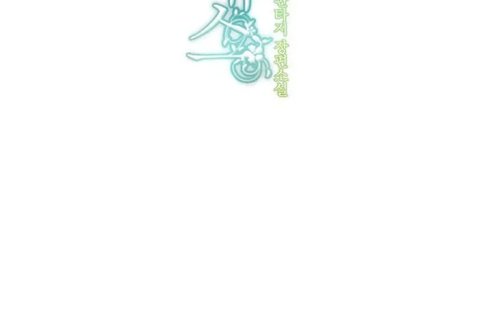Read Elqueeness chapter 85 image 14 on Lezhin