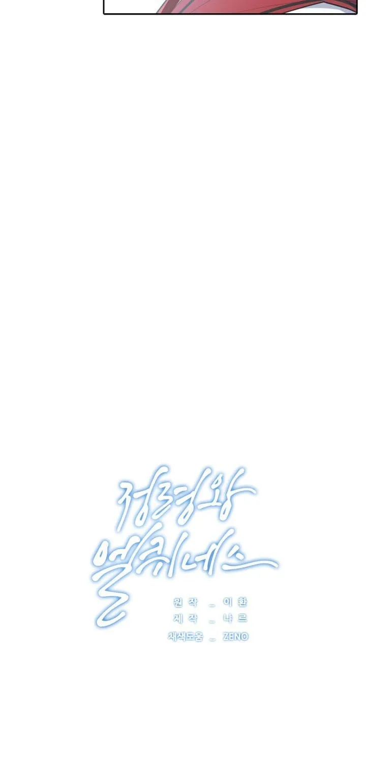 Read Elqueeness chapter 94 image 55 on Lezhin