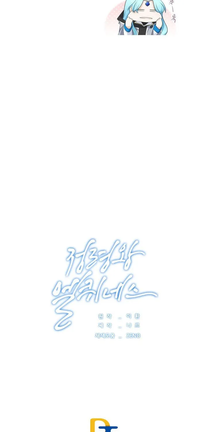 Read Elqueeness chapter 98 image 50 on Lezhin