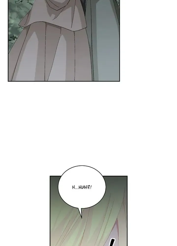 Read Elskar chapter 111 image 13 on Lezhin