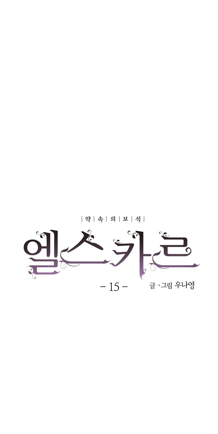Read Elskar chapter 15 image 2 on Lezhin