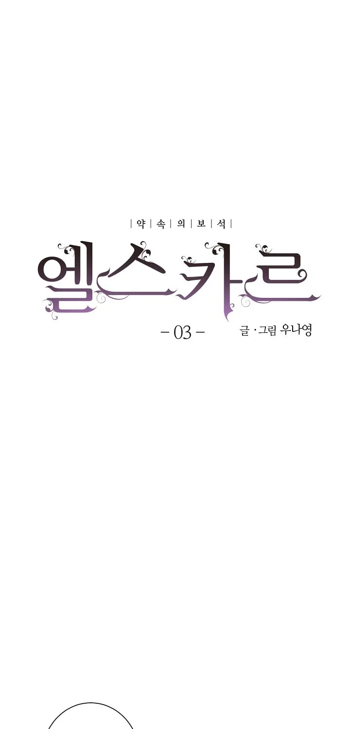 Read Elskar chapter 3 image 3 on Lezhin