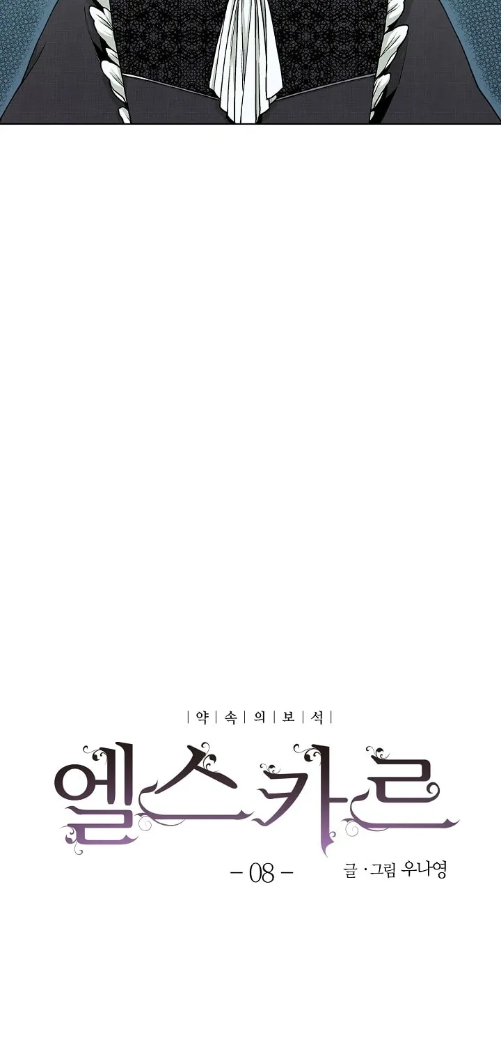 Read Elskar chapter 8 image 1 on Lezhin