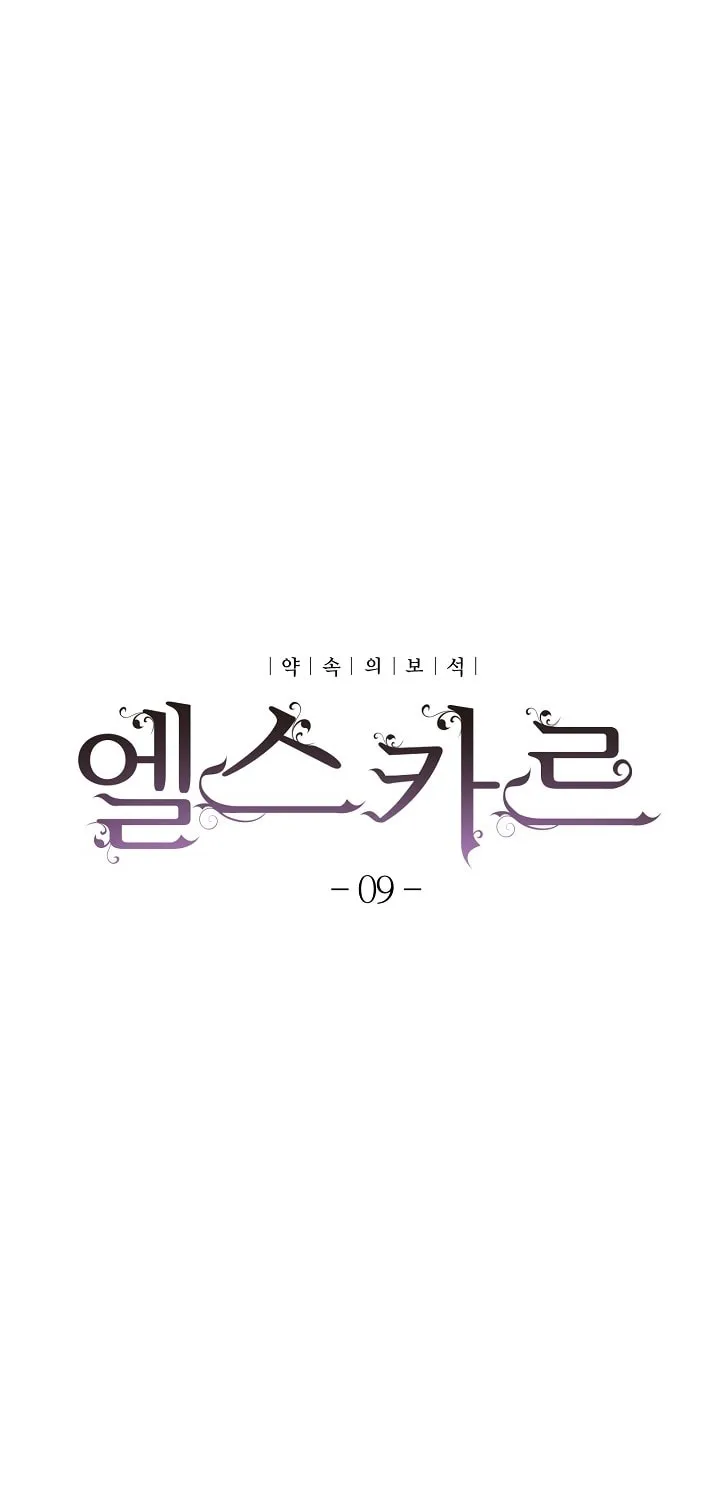 Read Elskar chapter 9 image 2 on Lezhin