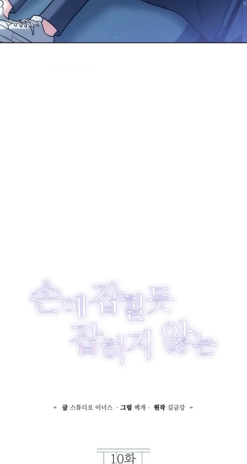 Read Elusive Touch chapter 10 image 30 on Lezhin