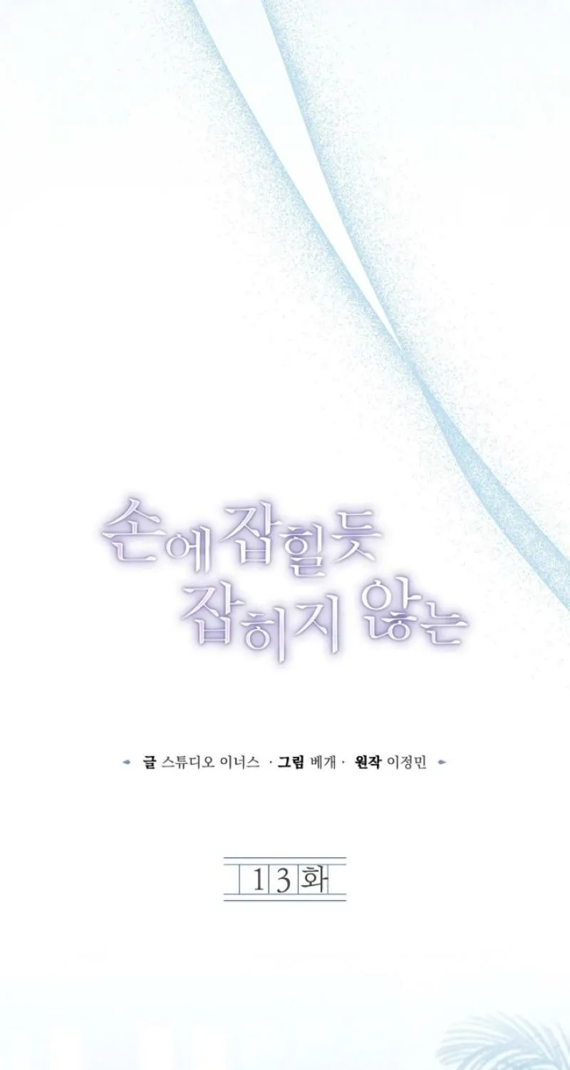 Read Elusive Touch chapter 13 image 26 on Lezhin