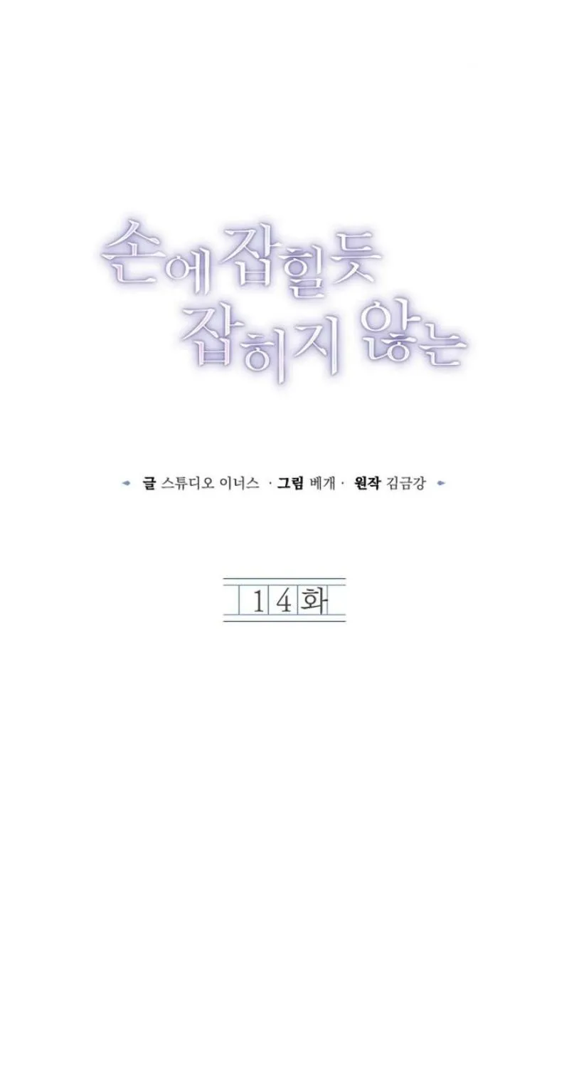 Read Elusive Touch chapter 14 image 28 on Lezhin