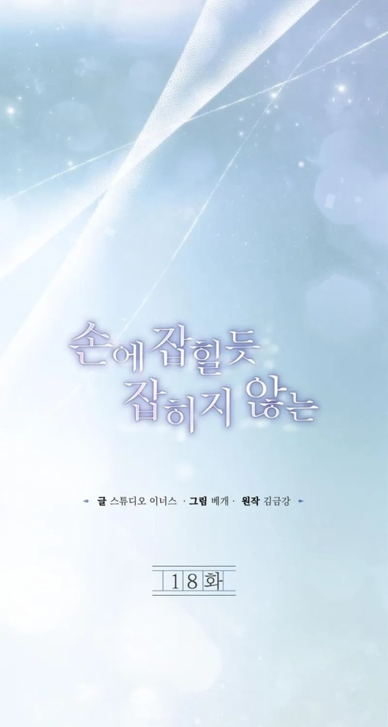 Read Elusive Touch chapter 18 image 41 on Lezhin