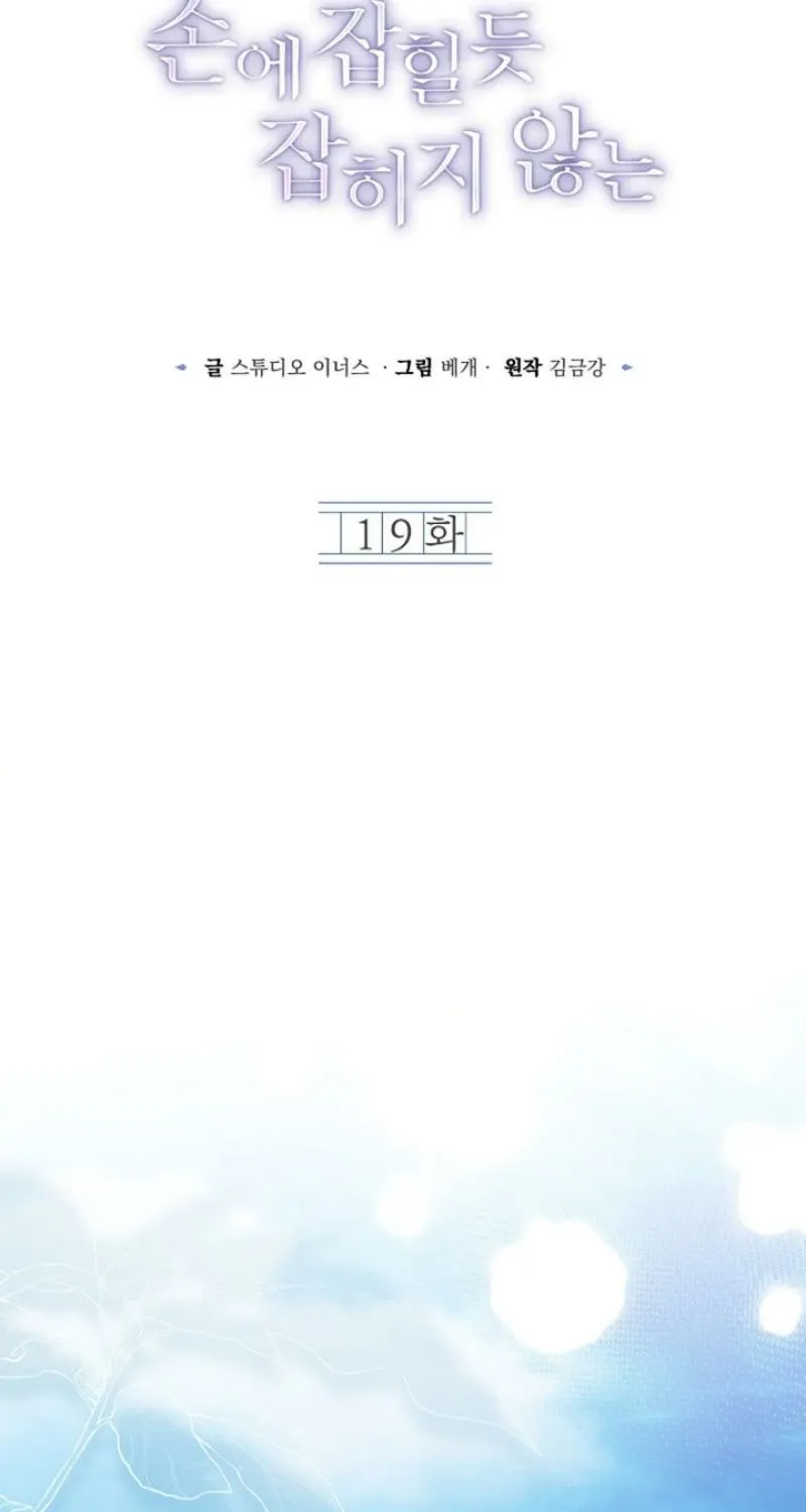 Read Elusive Touch chapter 19 image 13 on Lezhin