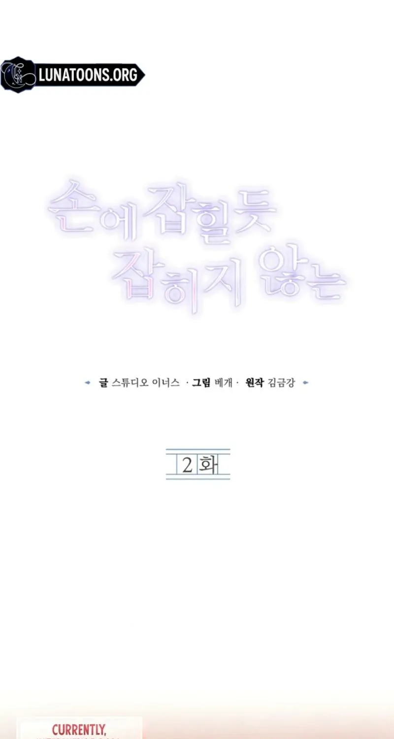 Read Elusive Touch chapter 2 image 34 on Lezhin
