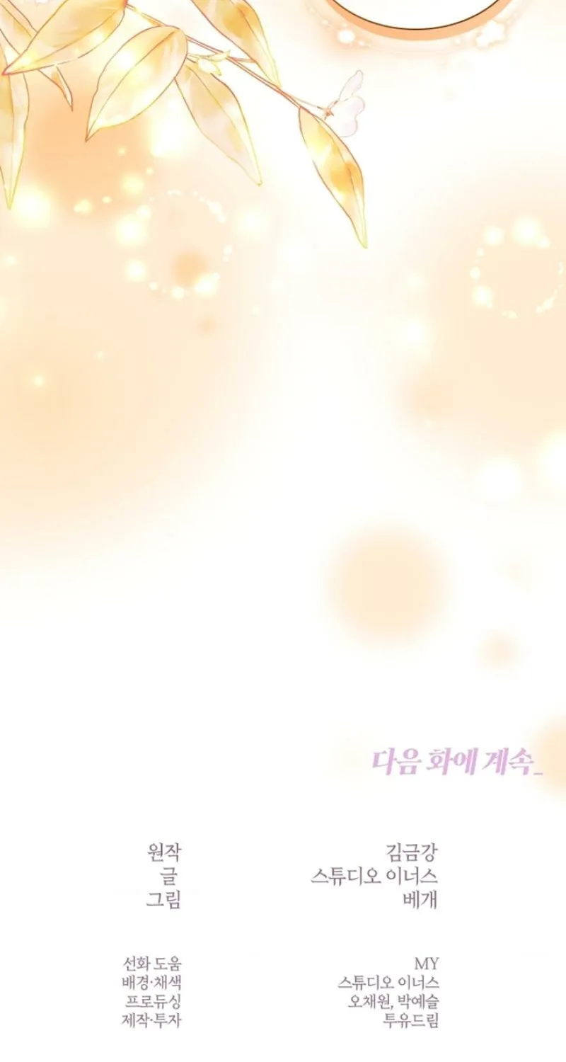 Read Elusive Touch chapter 2 image 90 on Lezhin