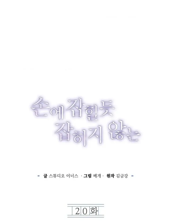 Read Elusive Touch chapter 20 image 40 on Lezhin