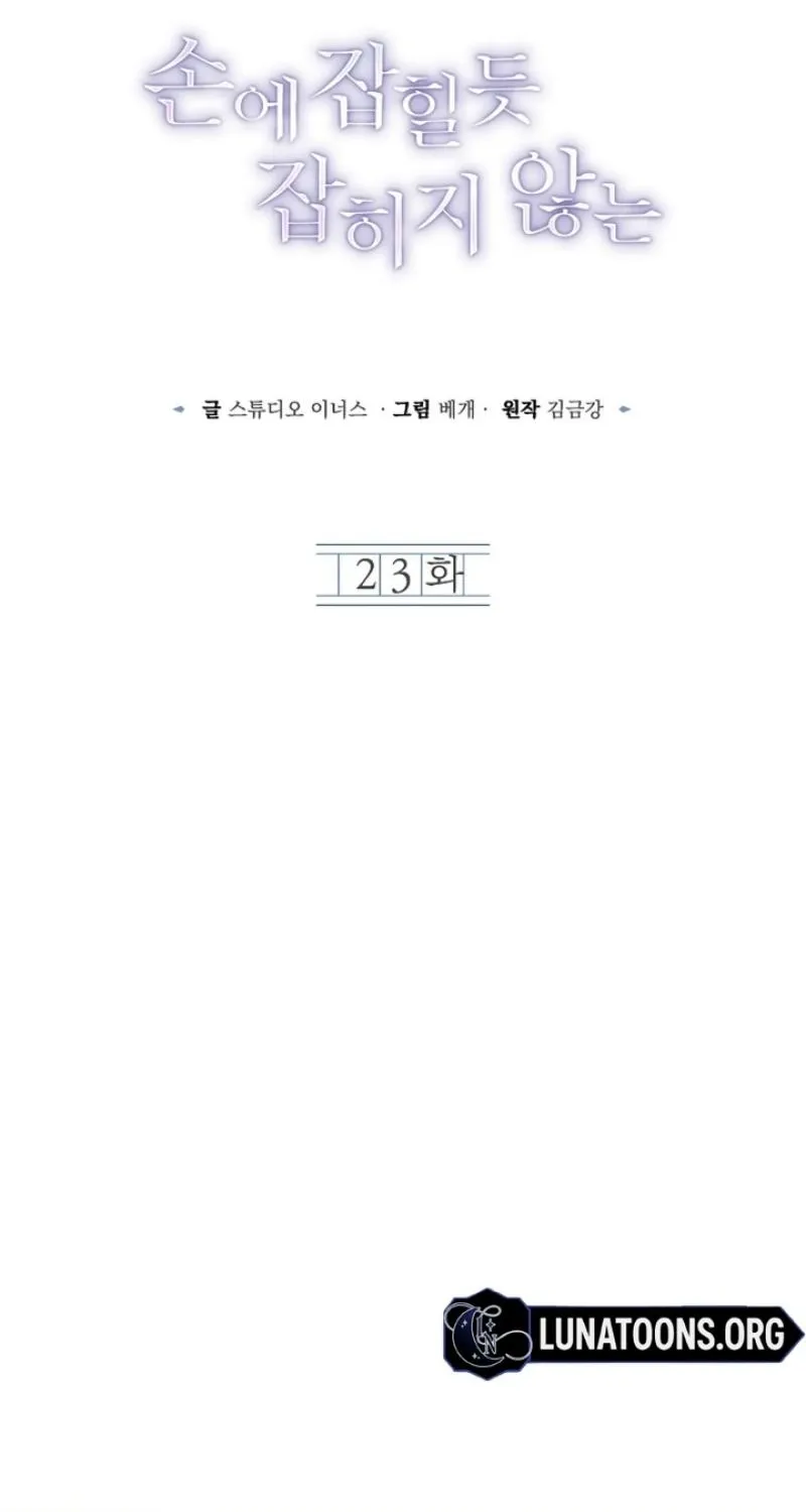 Read Elusive Touch chapter 23 image 21 on Lezhin