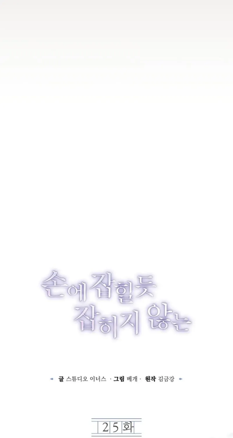 Read Elusive Touch chapter 25 image 26 on Lezhin
