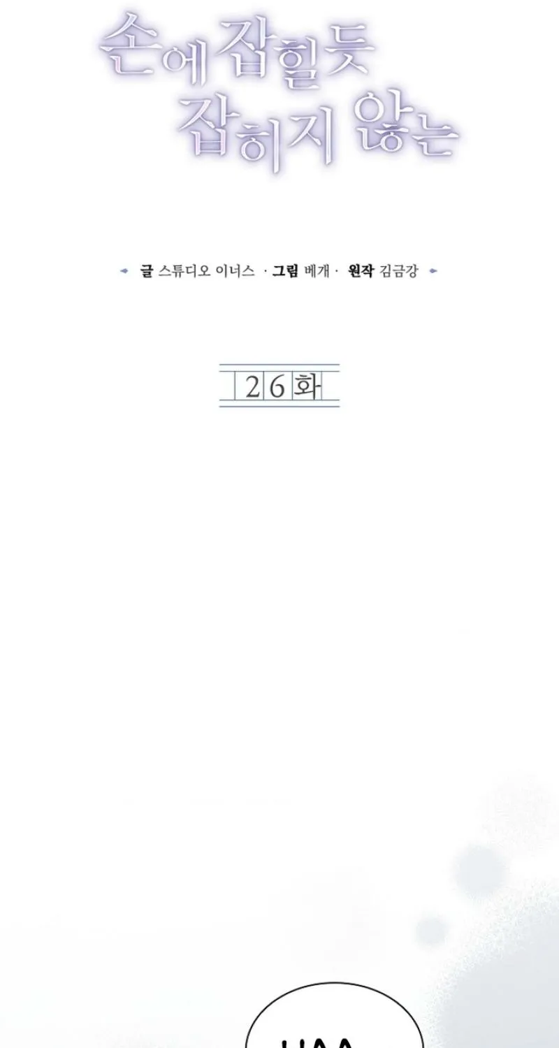 Read Elusive Touch chapter 26 image 38 on Lezhin