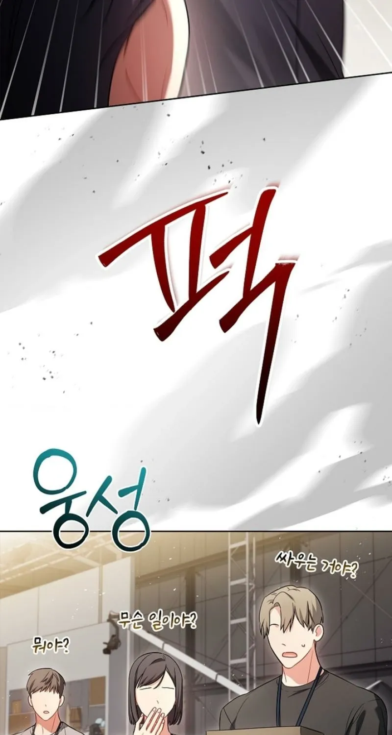 Read Elusive Touch chapter 26 image 4 on Lezhin