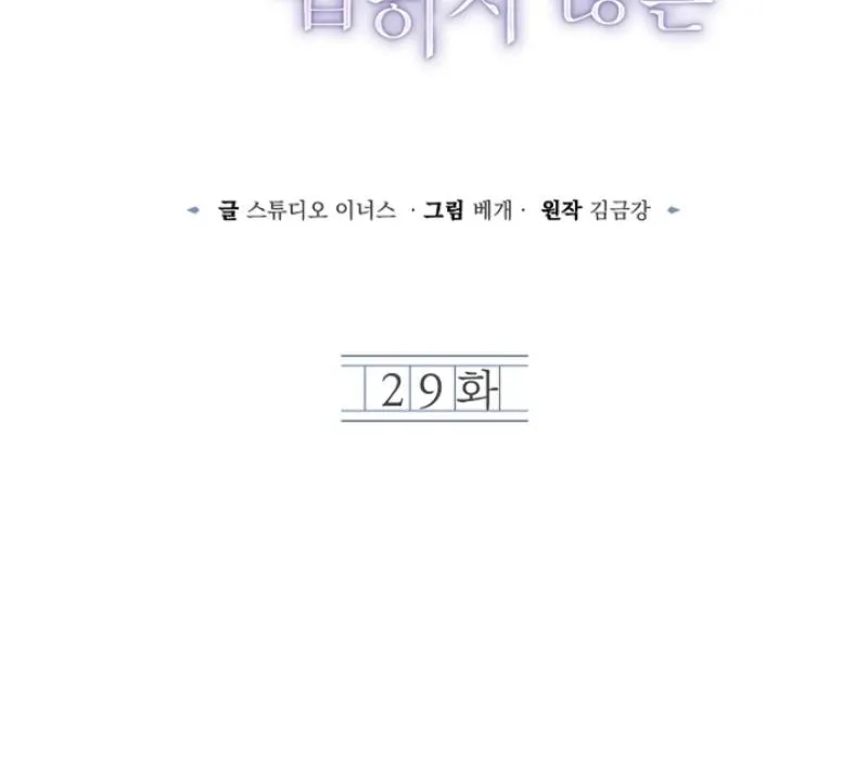 Read Elusive Touch chapter 29 image 17 on Lezhin