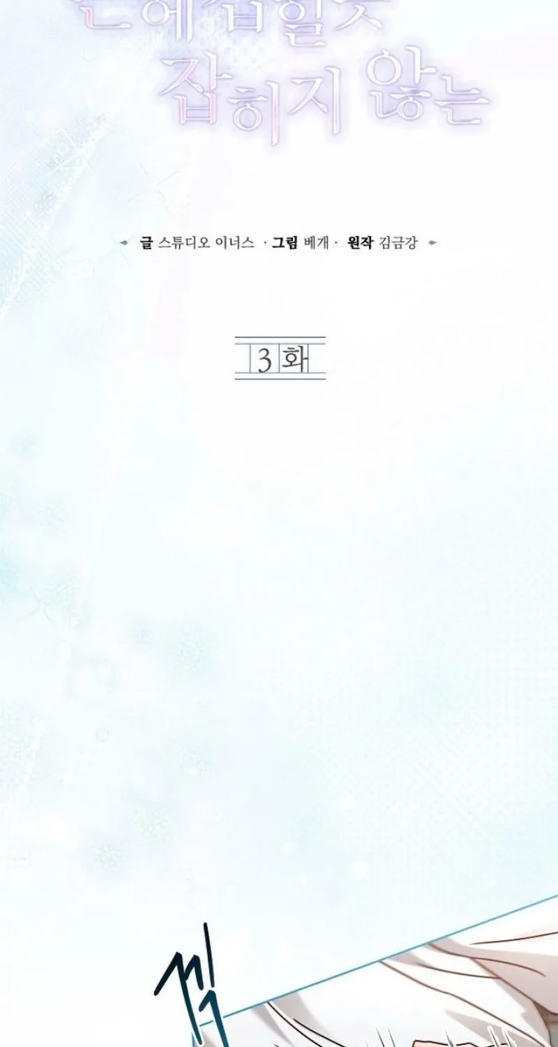 Read Elusive Touch chapter 3 image 22 on Lezhin