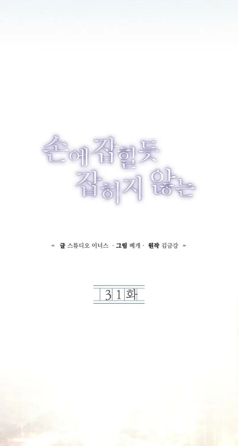 Read Elusive Touch chapter 31 image 25 on Lezhin