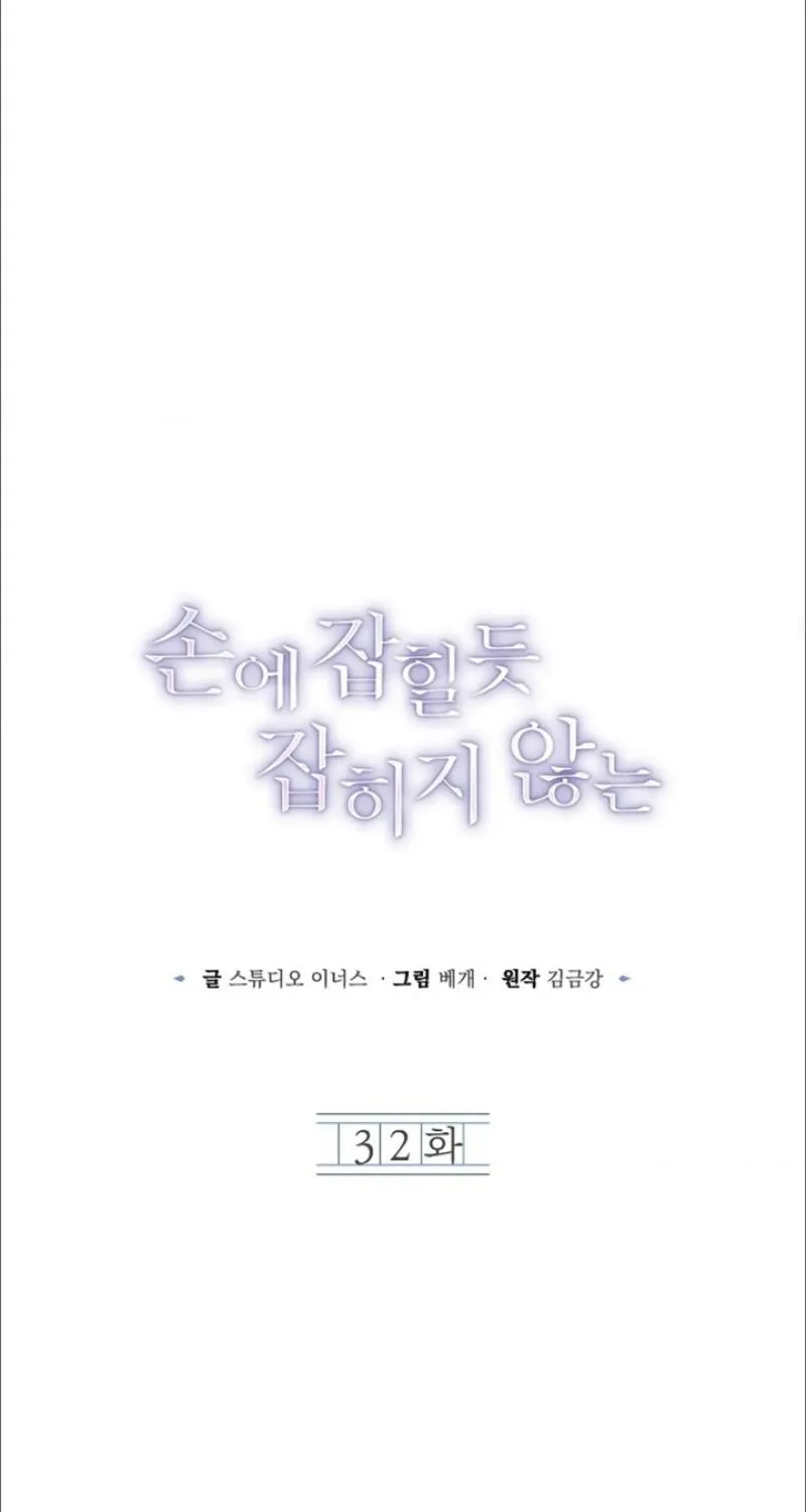 Read Elusive Touch chapter 32 image 33 on Lezhin