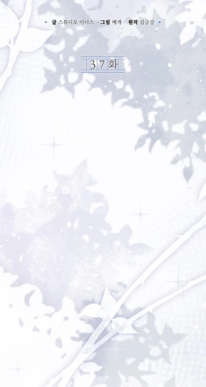 Read Elusive Touch chapter 37 image 19 on Lezhin