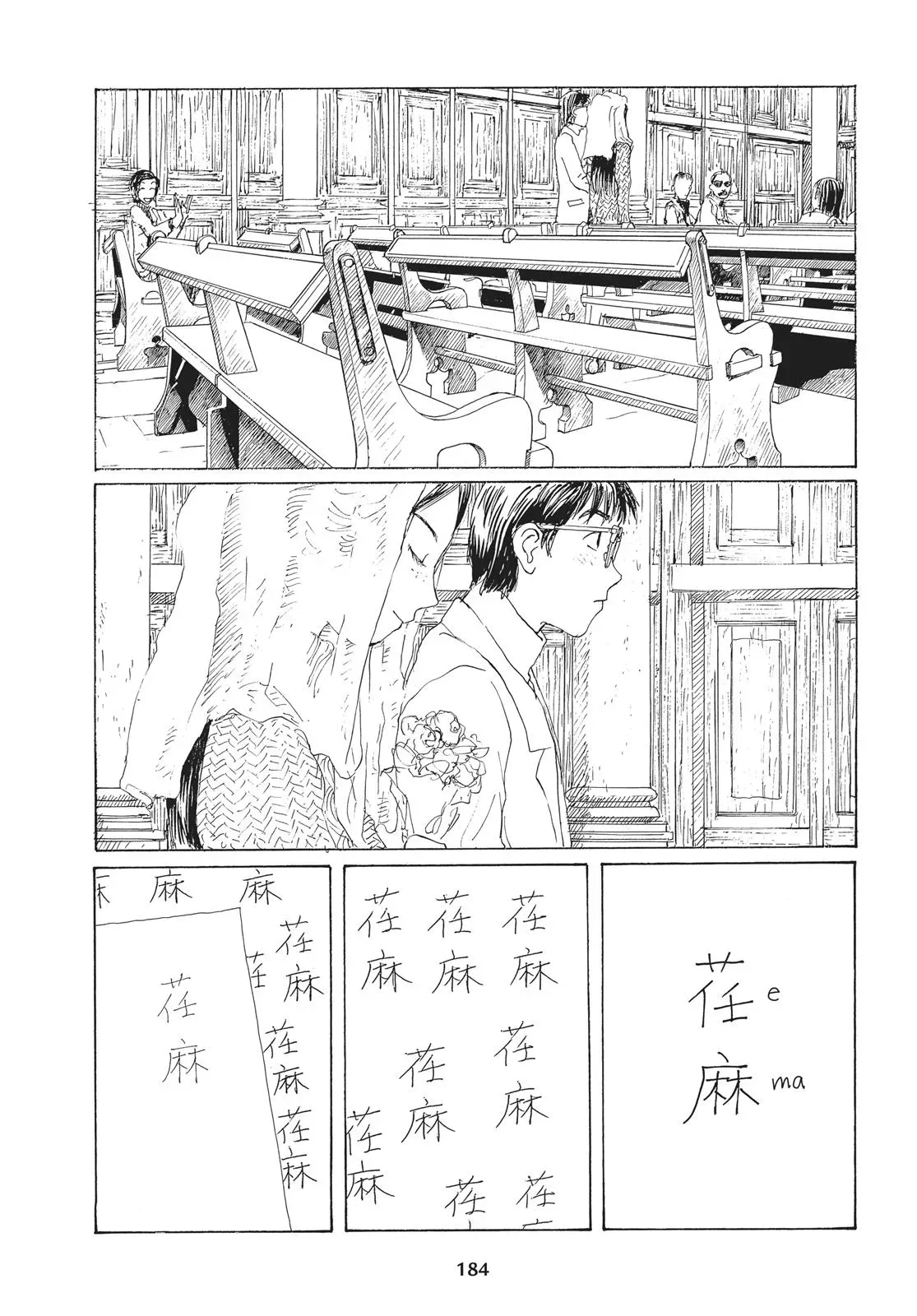 Read Emanon chapter 30 image 1 on Lezhin