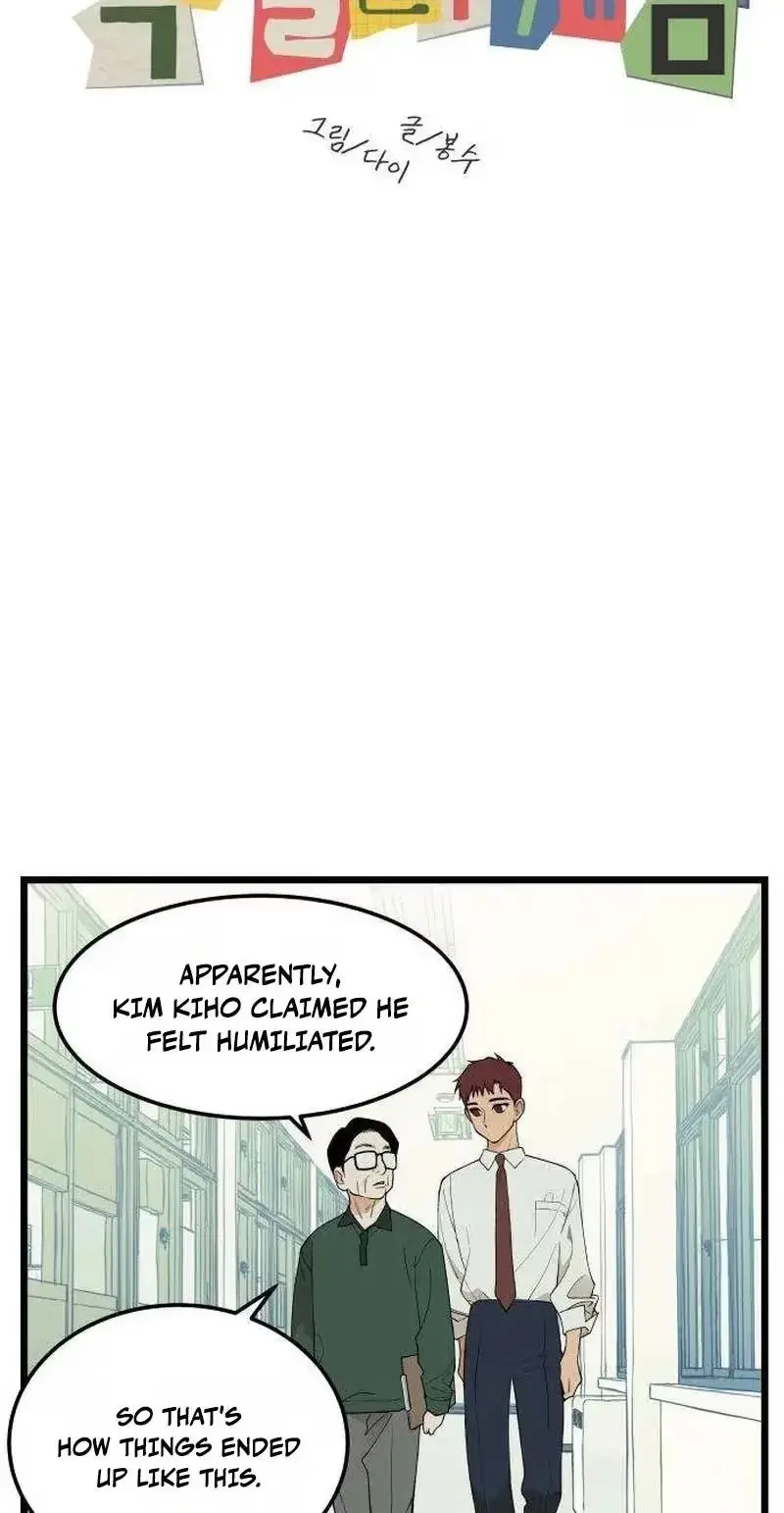 Read Embarrassment Game chapter 26 image 7 on Lezhin