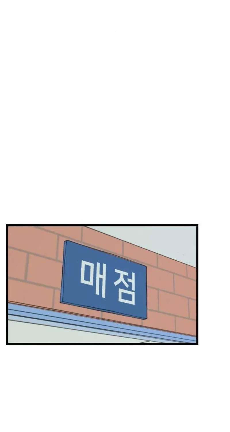 Read Embarrassment Game chapter 8 image 33 on Lezhin