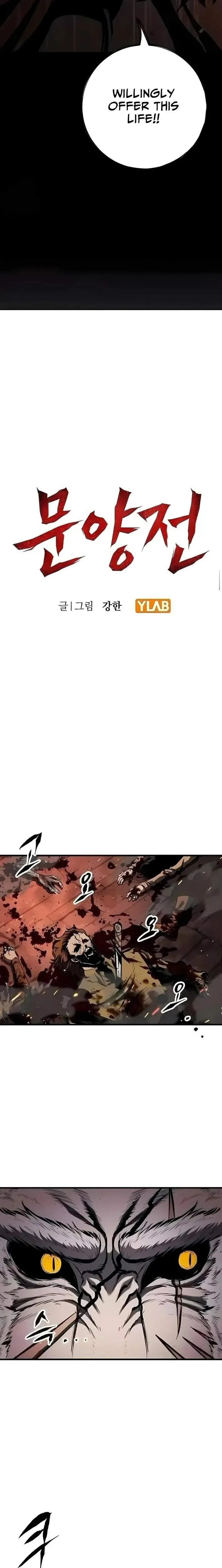 Read Emblem Wars chapter 34 image 5 on Lezhin