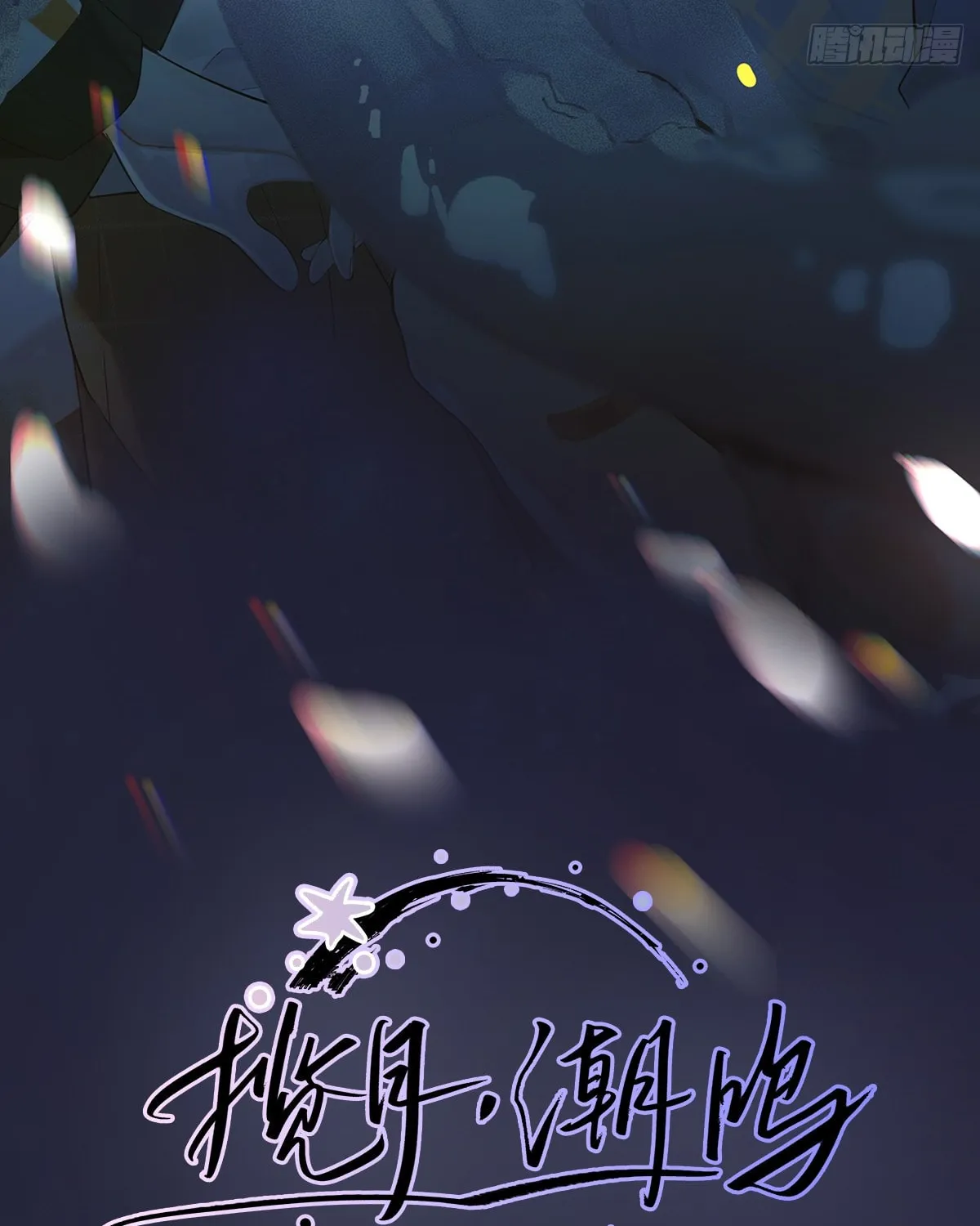 Read Embrace the Moon chapter 0 image 2 on Lezhin