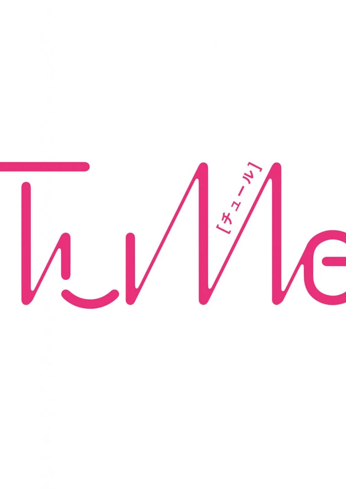 Embraced in the Guise of a Stranger Chapter 2 page 3 - 