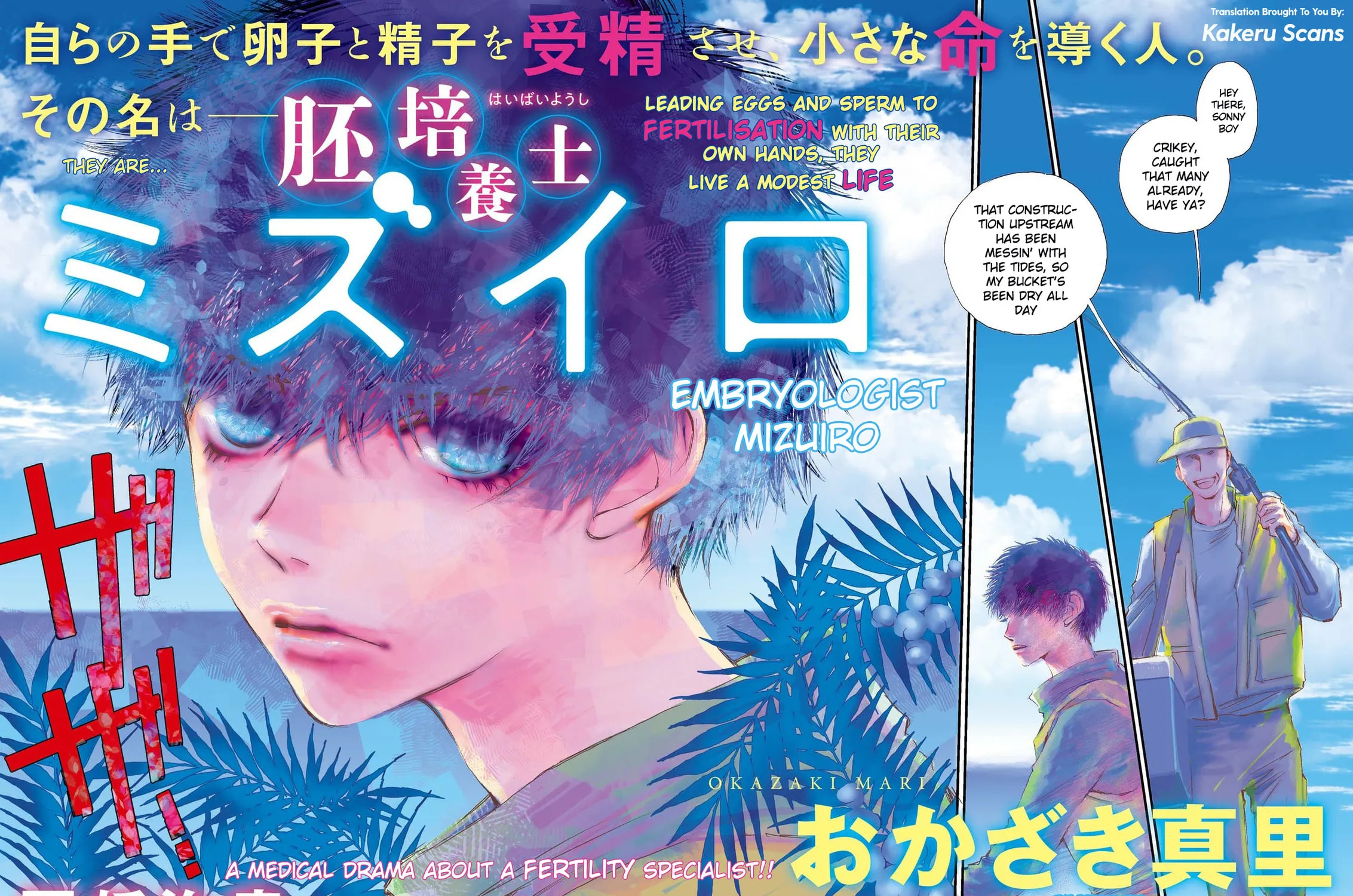 Read Embryologist Mizuiro chapter 1 image 2 on Lezhin