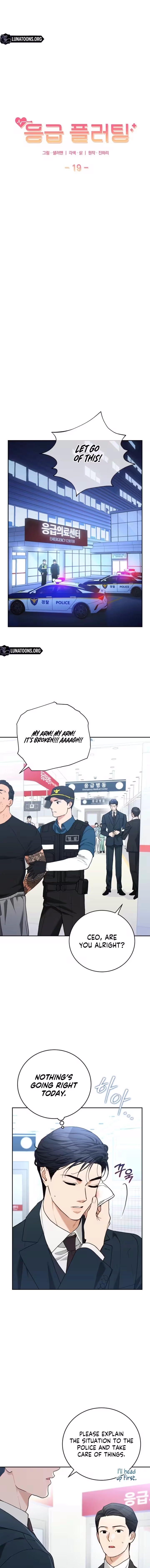 Read Emergency Flirting chapter 19 image 6 on Lezhin