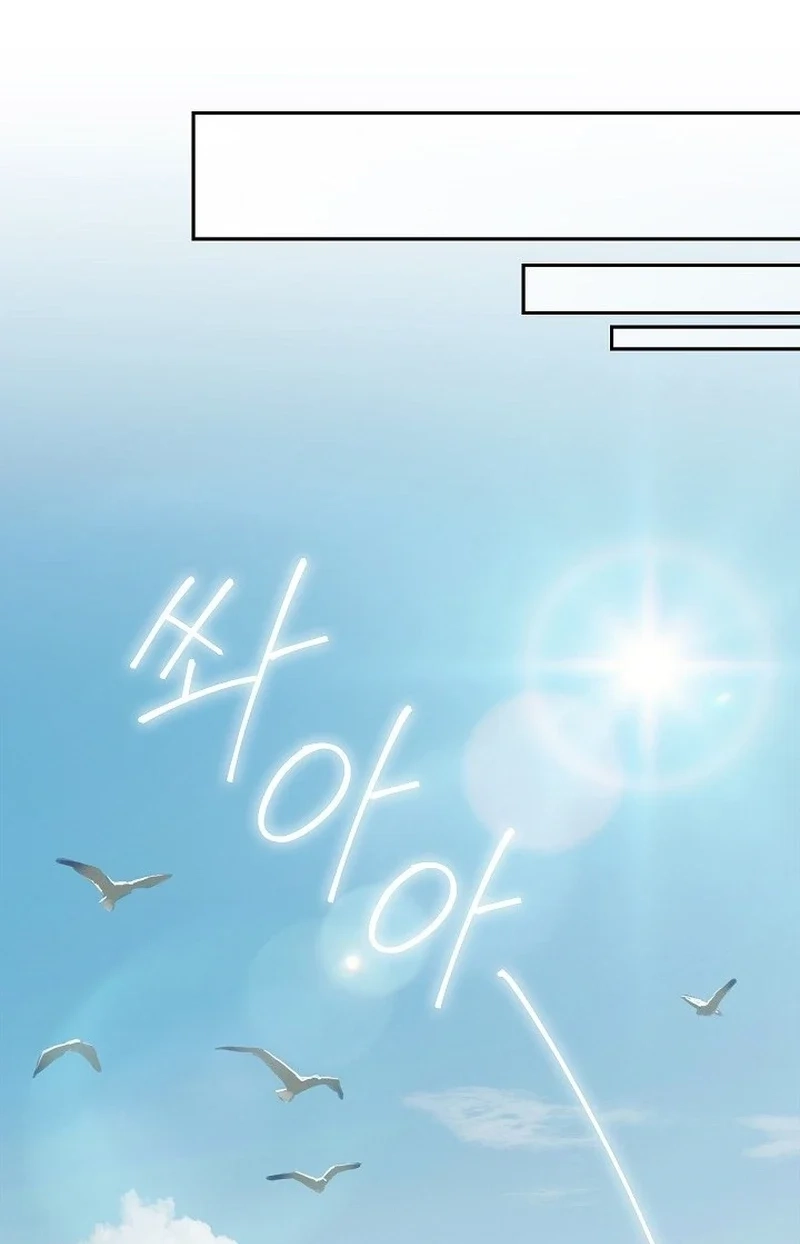 Read Emergency Flirting chapter 22 image 90 on Lezhin