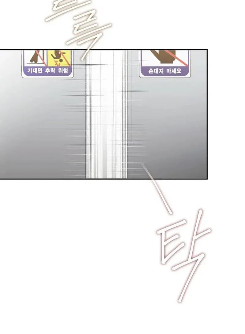 Read Emergency Flirting chapter 34 image 21 on Lezhin