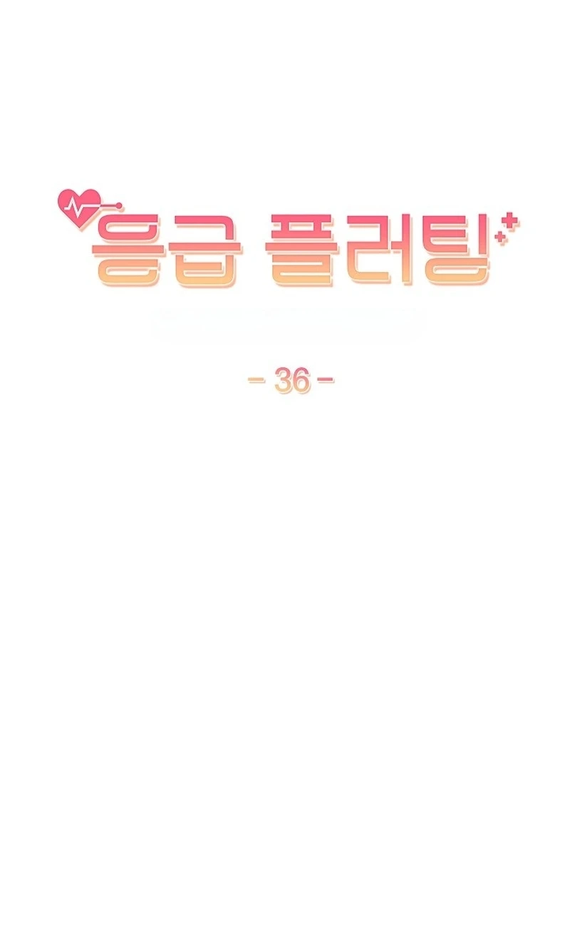 Read Emergency Flirting chapter 36 image 26 on Lezhin
