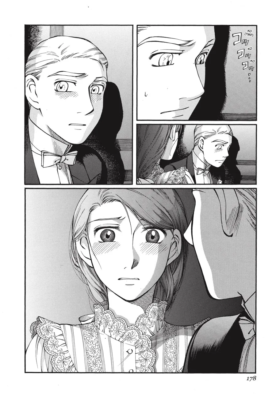 Read Emma chapter 29 image 15 on Lezhin