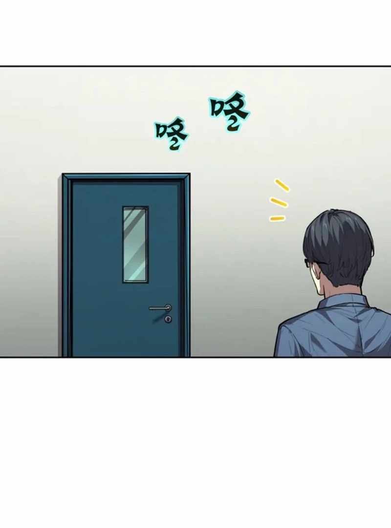 Read Emotional Illness chapter 27 image 10 on Lezhin