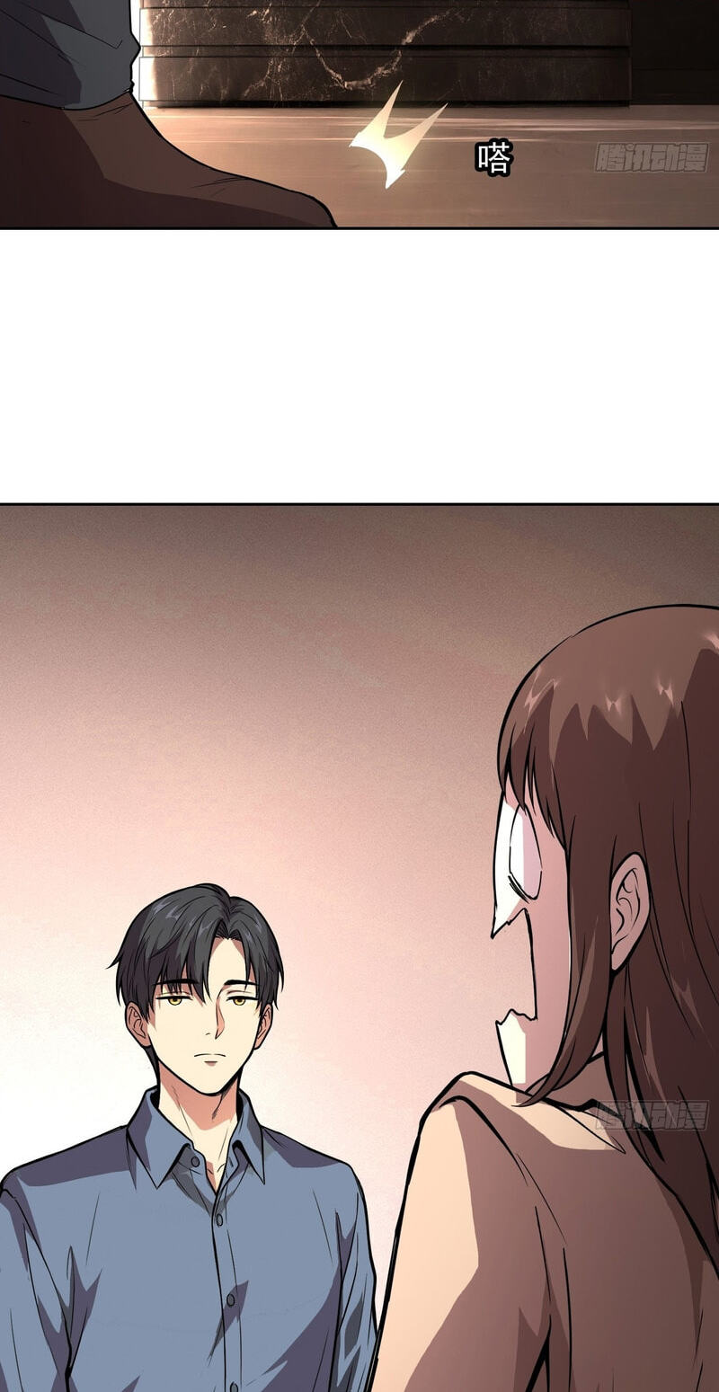 Read Emotional Illness chapter 68 image 2 on Lezhin