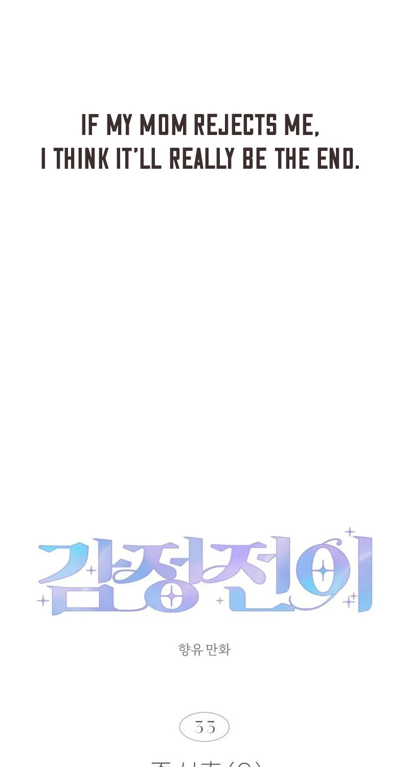 Read Emotional Transference chapter 33 image 18 on Lezhin