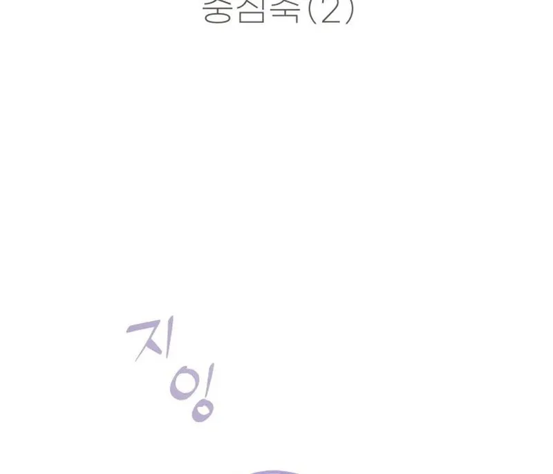 Read Emotional Transference chapter 33 image 19 on Lezhin