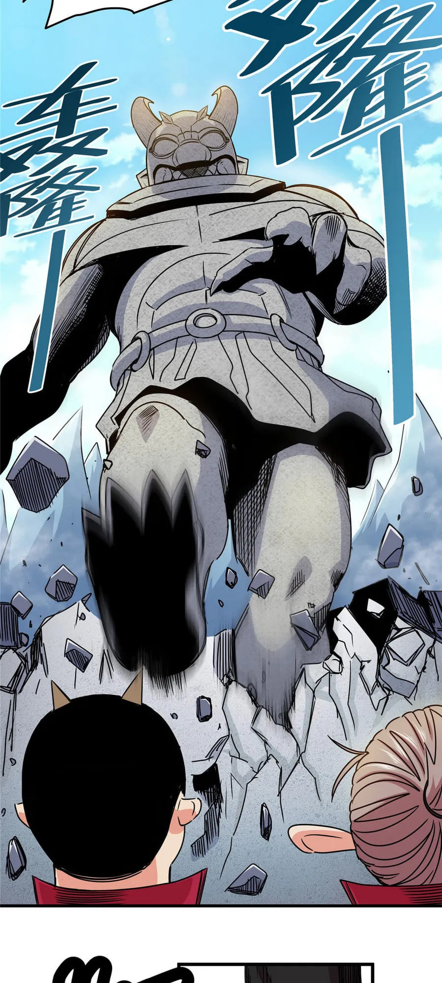 Read Emperor Is Back chapter 20 image 10 on Lezhin