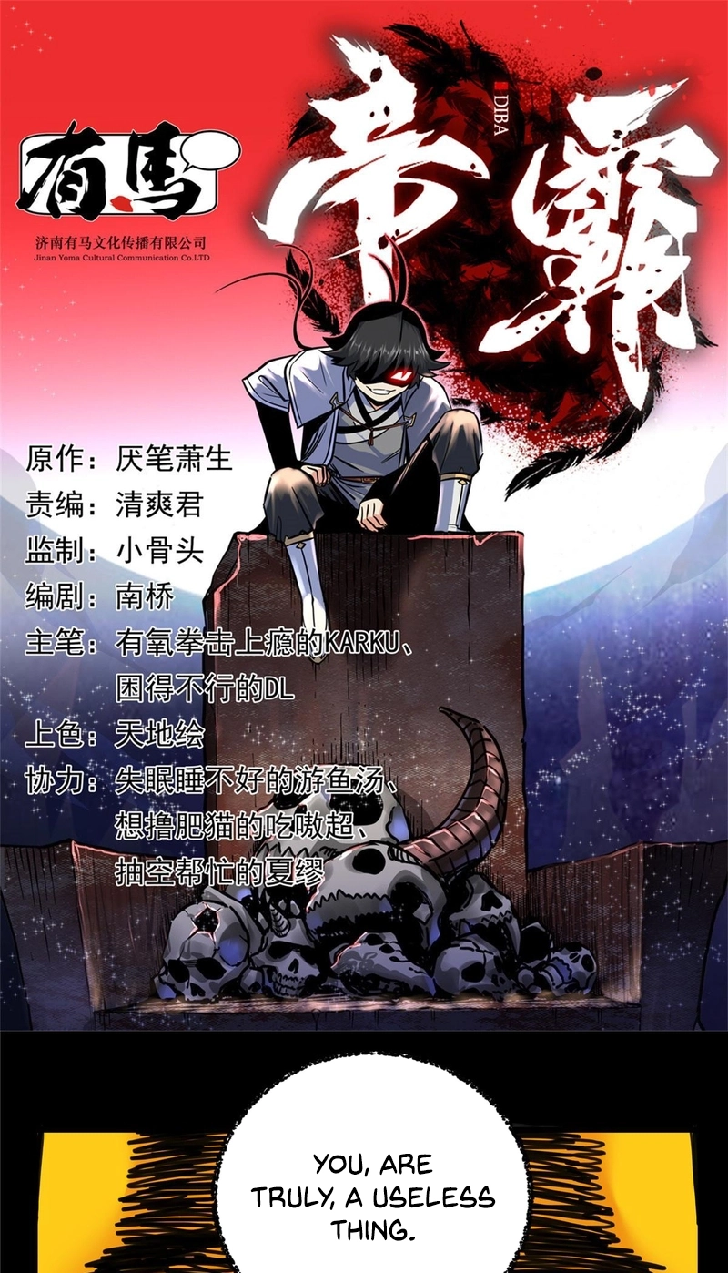 Read Emperor’s Domination chapter 118 image 0 on Lezhin