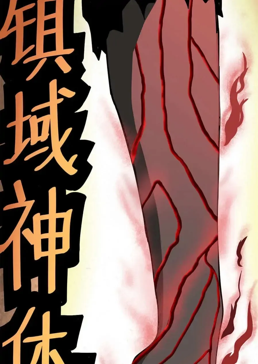 Read Emperor’s Domination chapter 30.1 image 27 on Lezhin