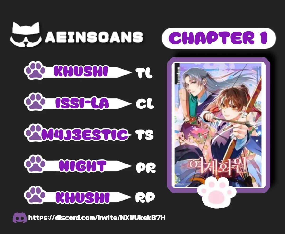 Empress flower garden Chapter 1 page 3 - 